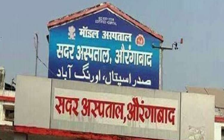 Bihar News: पेपरलेस हुआ औरंगाबाद सदर अस्पताल, रजिस्ट्रेशन काउंटर से मिल रहा टोकन रसीद