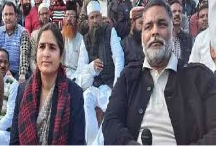 पप्पू यादव से मेरा कुछ भी लेना देना नहीं, दो साल से मैं अलग रह रही हूं, पत्नी रंजीत रंजन पढ़िए और क्या कुछ कहा