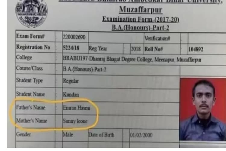 Muzaffarpur News: माता का नाम 'सन्नी लियोनी', पिता का नाम 'इमरान हाशमी', छात्र का एग्जाम फॉर्म देख हैरान हो जाएंगे आप