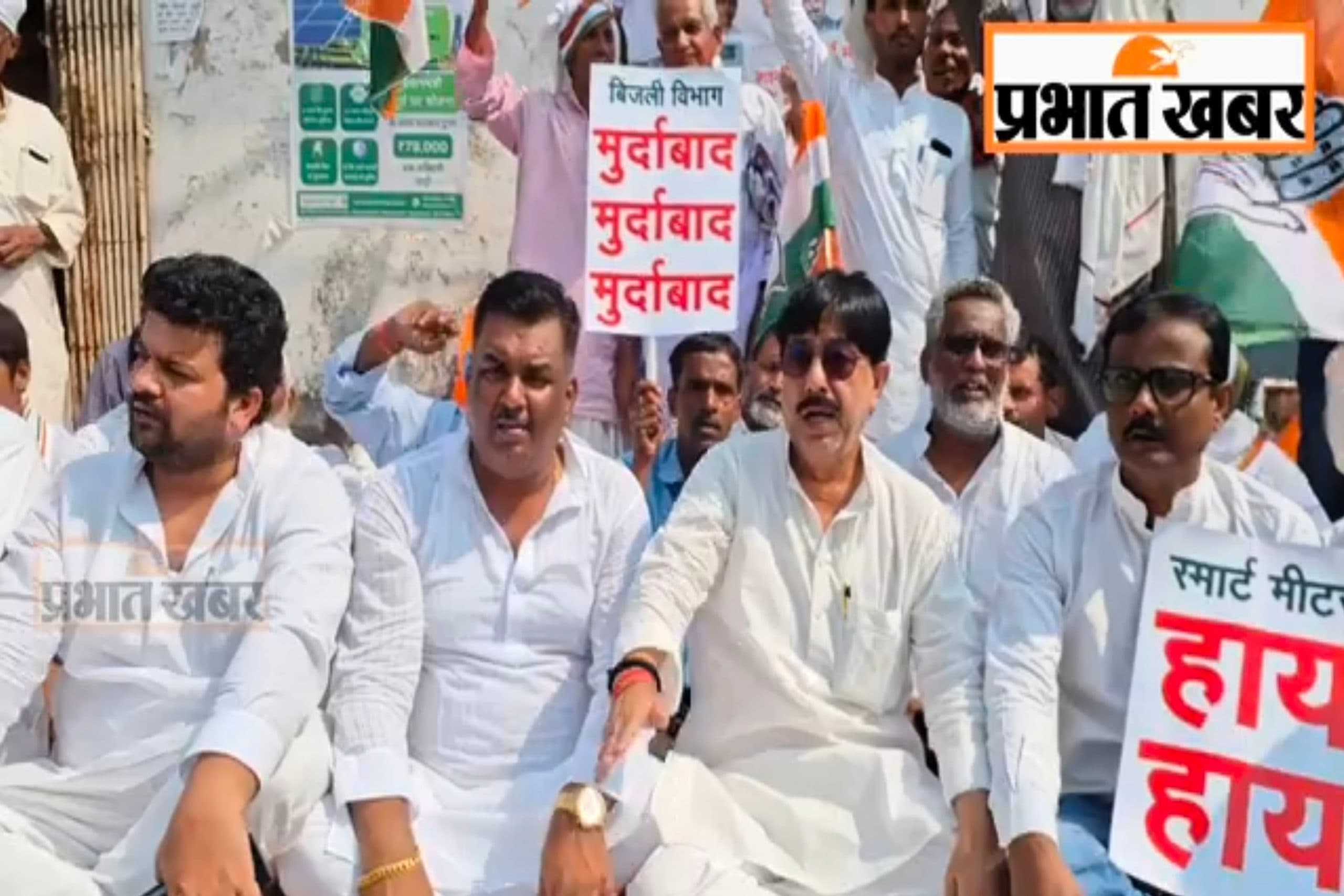 Muzaffarpur News: कांग्रेस कार्यकर्ताओं ने स्मार्ट मीटर को लेकर किया धरना प्रदर्शन, सरकार के खिलाफ की नारेबाजी