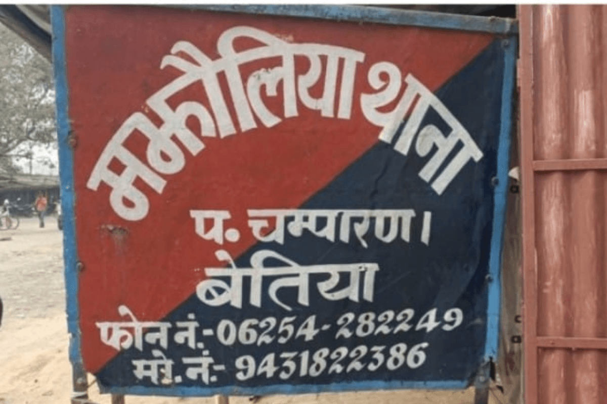 Bettiah News: दाह-संस्कार से लौट रही महिला की सड़क हादसे में मौत, जुगाड़ गाड़ी की चपेट में आने से हुआ हादसा