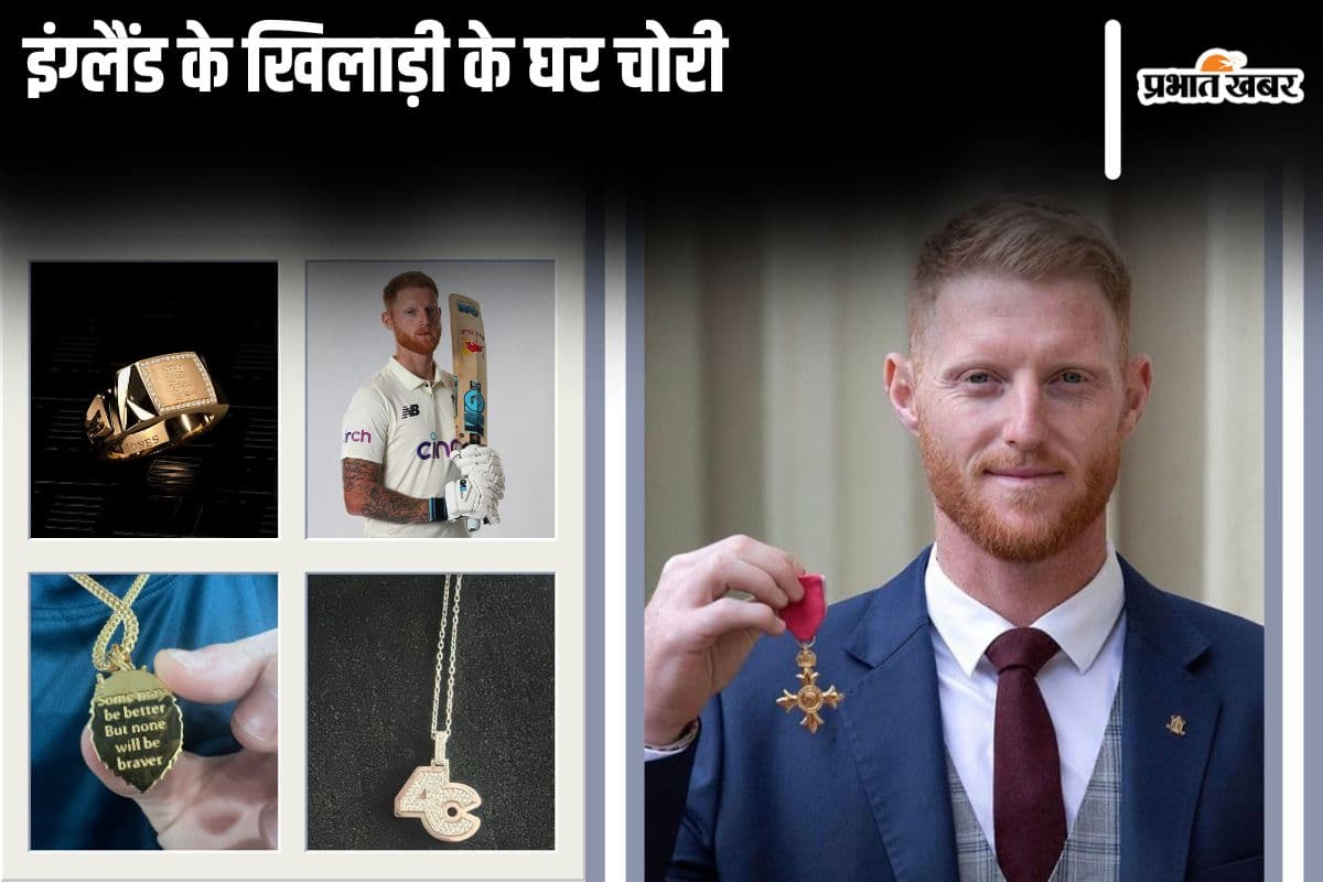Ben Stokes showing his valuable items which are gone missing following theft at his house. Ben Stokes showing his valuable items which are gone missing following theft at his house.
