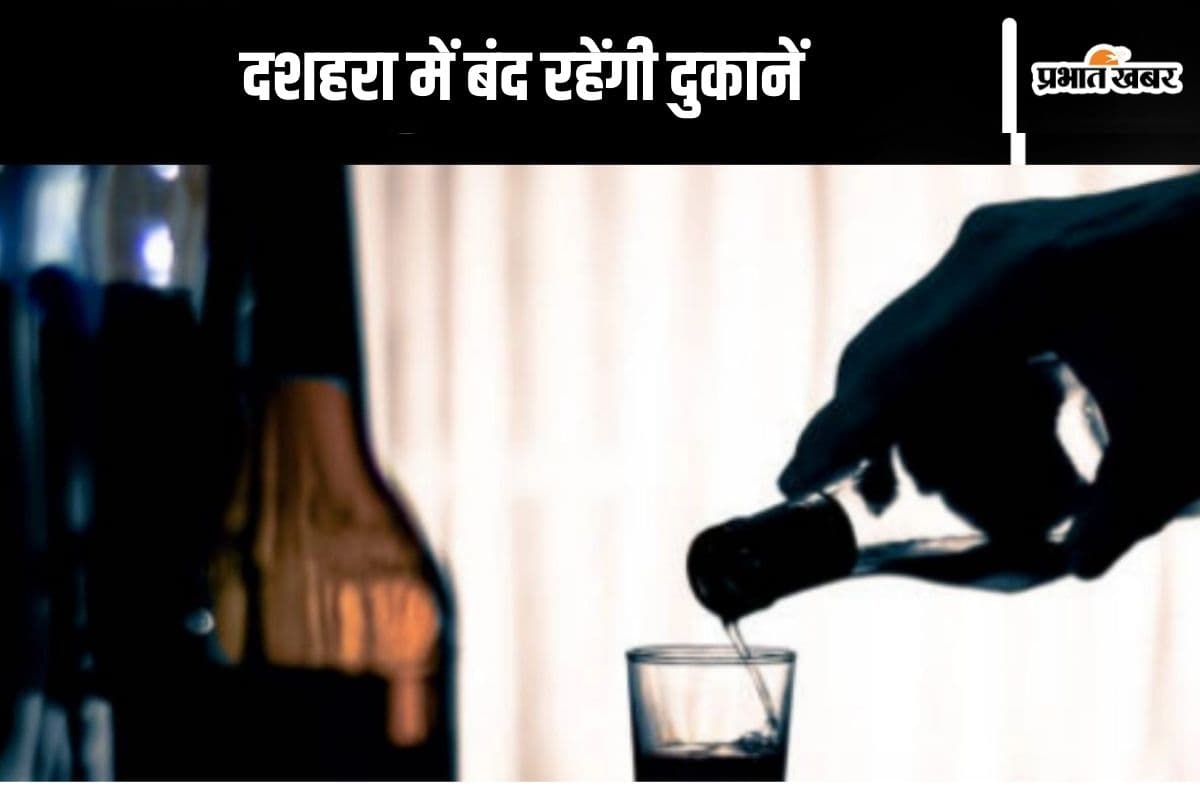 Liquor Shops Close : आज के अलावा दो दिन और बंद रहेंगी शराब की दुकान