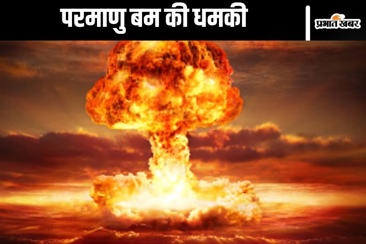 Atomic Bomb Attack : यह देश गिराने जा रहा है परमाणु बम! मची खलबली