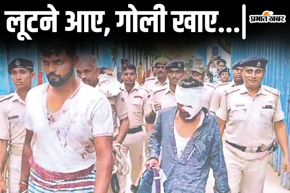 Bihar News: बेगूसराय में जब लुटेरों को ज्वेलरी दुकान के मालिक ने मारी गोली, जानिए बदमाशों पर कैसे टूट पड़े...