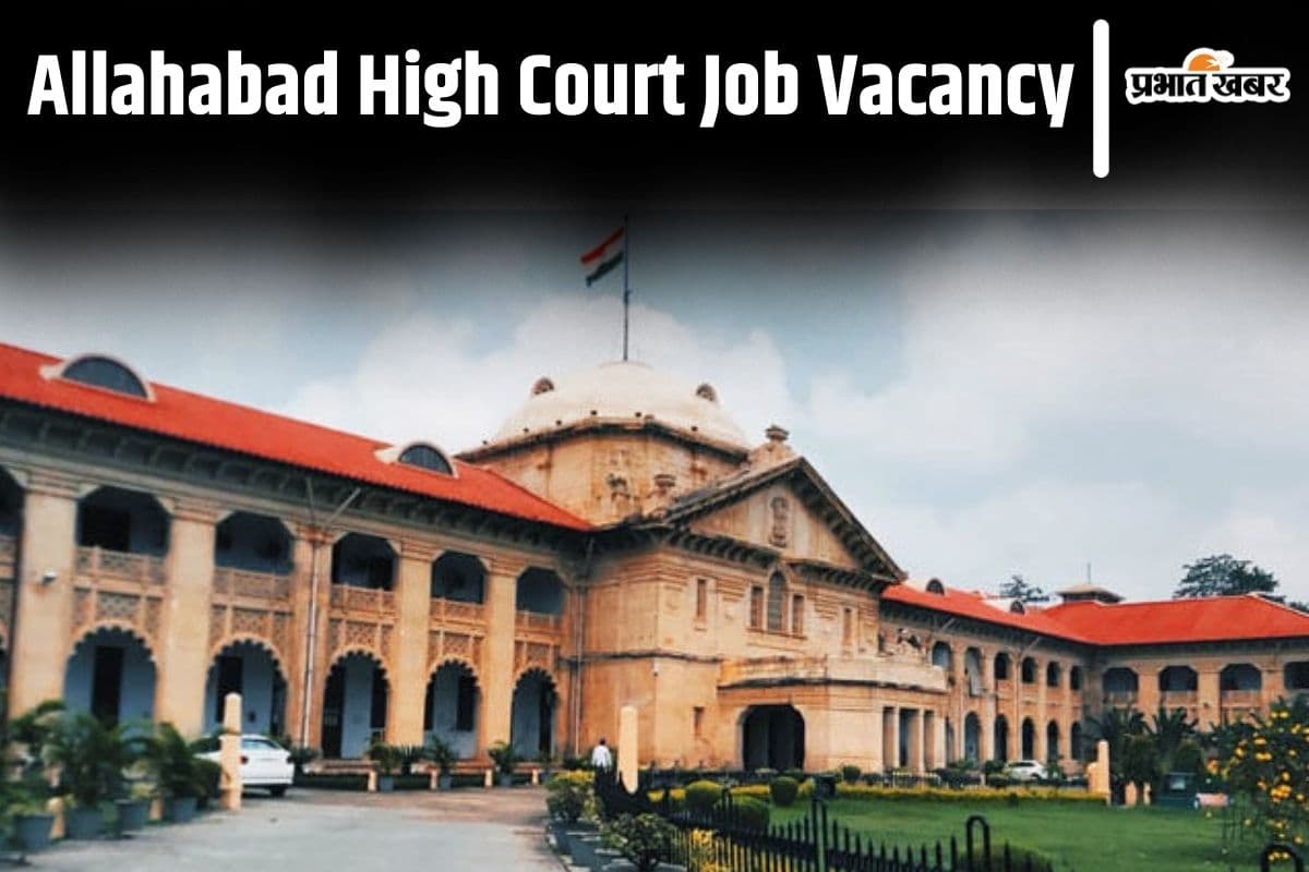 Allahabad High Court Vacancy: इलाहाबाद हाई कोर्ट में 3306 पदों पर वैकेंसी, जल्द कर लें आवेदन