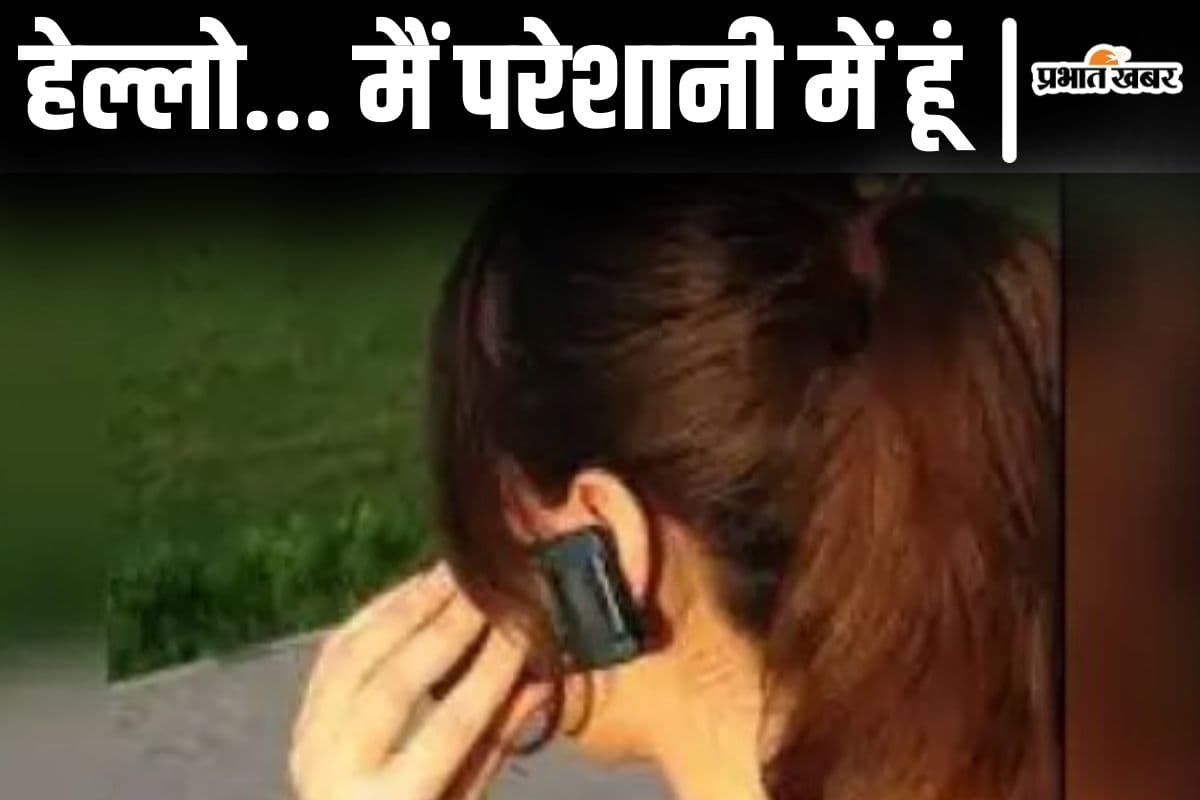 Bihar News: ‘परेशानी में फंसी हूं…’ पटना की दो छात्रा लापता, मदद के लिए आया था ये आखिरी कॉल…