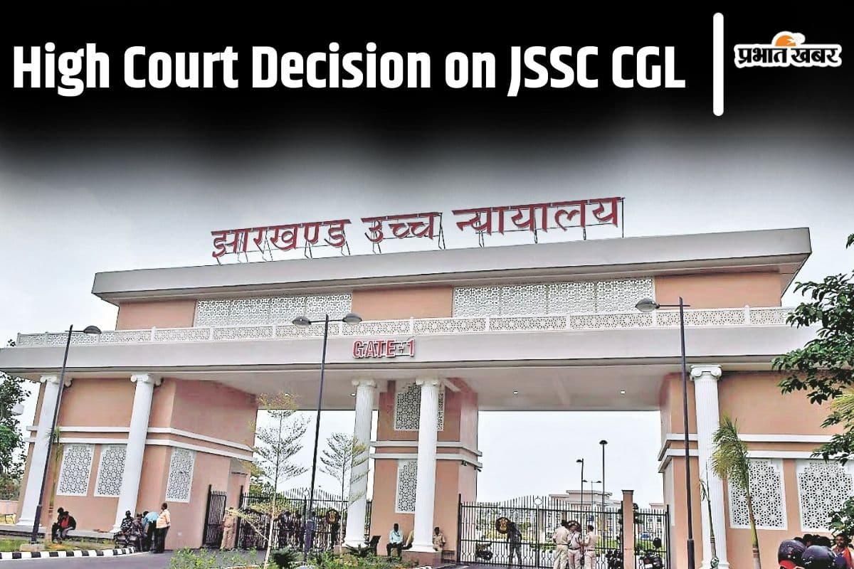 JSSC CGL Result: हाई कोर्ट की सुनवाई हुई पूरी, जानें क्या आया फैसला