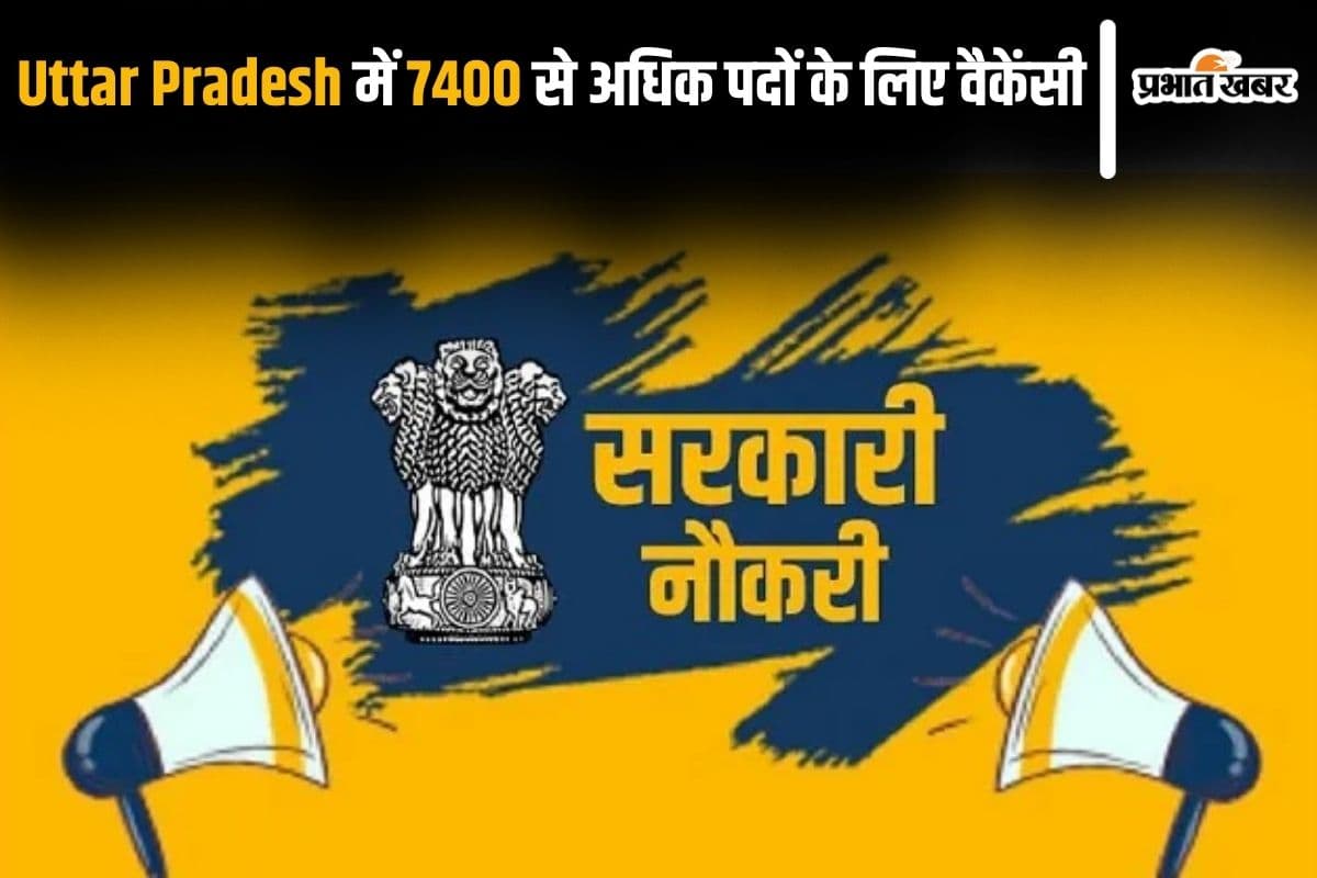 UP Sarkari Naukri: उत्तर प्रदेश में निकली बंपर बहाली, 7400 से अधिक पदों के लिए आवेदन शुरू