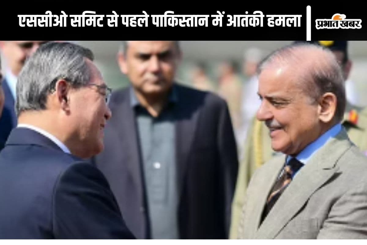 SCO Summit 2024 : एससीओ समिट से पहले पाकिस्तान में आतंकवादी हमला, 4 पुलिसकर्मियों की मौत
