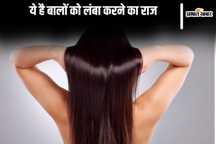 Hair Care: ये है बालों को लंबा करने का राज