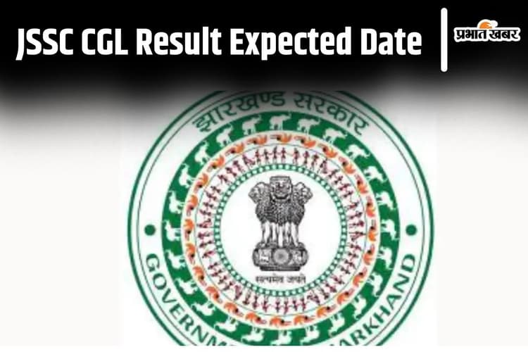 JSSC CGL Exam Result: जानें कब तक जारी हो सकता है झारखंड सीजीएल परीक्षा का परिणाम