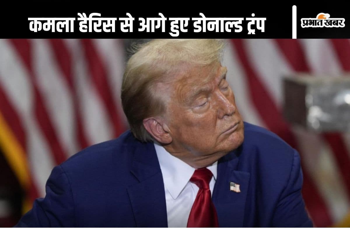 US Election 2024 Survey : डोनाल्ड ट्रंप जीत जाएंगे अमेरिका में राष्ट्रपति पद का चुनाव? सर्वे से ये बात आई सामने