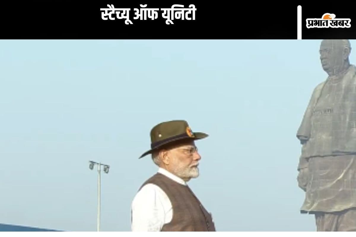 Sardar Vallabhbhai Patel Jayanti : पीएम मोदी ने कहा- ‘एक राष्ट्र, एक चुनाव’ जल्द लागू करने का प्रयास