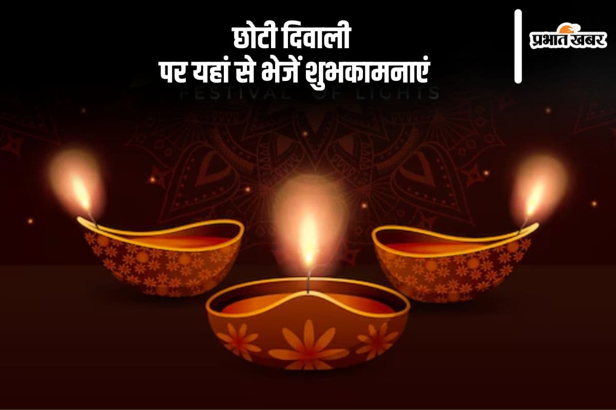 Happy Chhoti Diwali 2024 Wishes Happy Chhoti Diwali 2024 Wishes