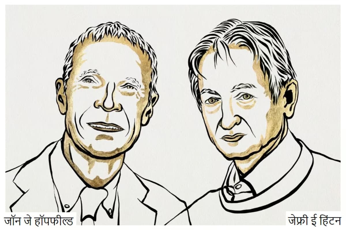 Nobel Prize 2024 In Physics awarded-to-john-hopfield-and-geoffrey-hinton