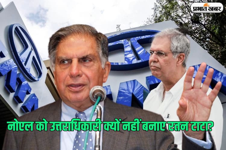 नोएल टाटा ही नहीं, अपने बेटे को भी अपना उत्तराधिकार नहीं बनाते रतन टाटा, जानें क्यों