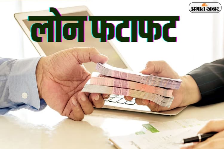 Quick Loan : इस सरकारी बैंक ने 8 शहरों में खोले प्रोसेसिंग सेंटर, अब खट से मिलेगा लोन