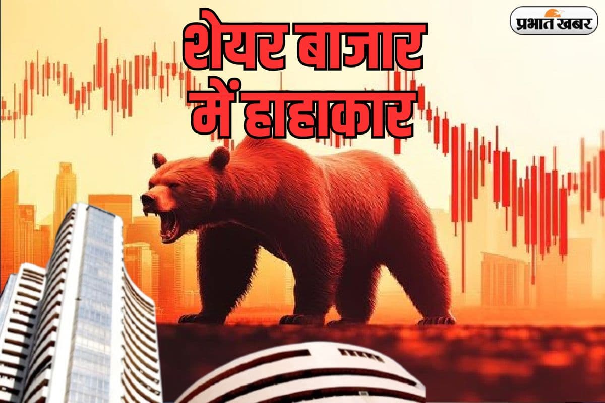 शेयर बाजार में हाहाकार, सेंसेक्स में 982 अंकों की भारी गिरावट