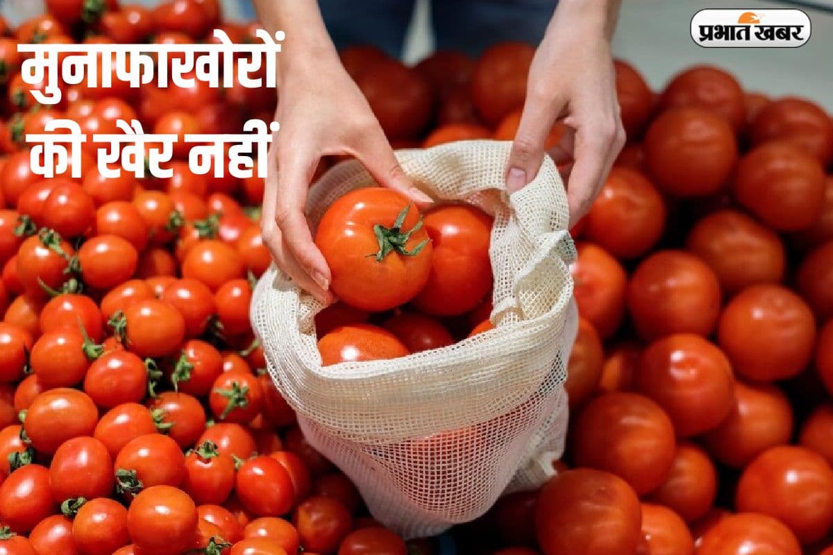 टमाटर के मुनाफाखोरों की खैर नहीं, बेलगाम दाम पर लगाम लगाने में जुटी सरकार