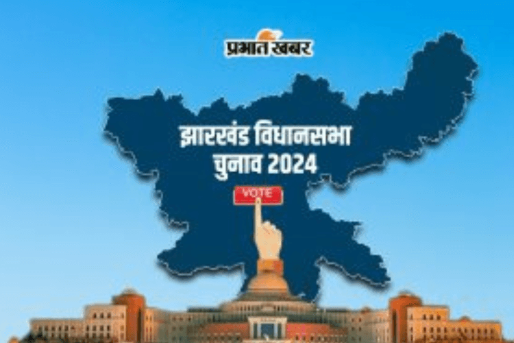 Jharkhand Assembly Election 2024: सत्ता का खेल बनाते और बिगाड़ते रहे छोटे दल, क्या इस बार भी दोहराया जाएगा इतिहास ?