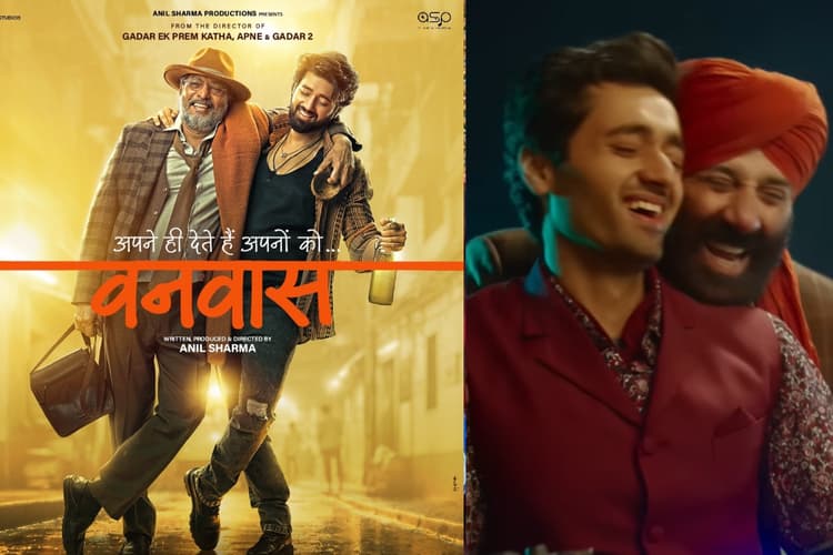 Vanvaas Box Office Day 4: गदर 2 एक्टर की फिल्म वनवास हिट फ्लॉप हुई या हिट, 4 दिन में ही बजा बैंड