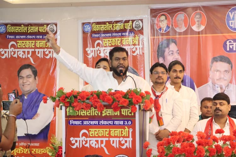 VIP प्रमुख मुकेश सहनी ने 'सरकार बनाओ अधिकार पाओ' नारे के साथ शुरू की बिहार की यात्रा