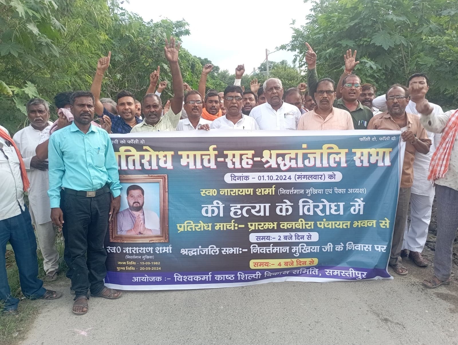 Protest against the murder of the chief: मुखिया की हत्या के विरोध में निकाला मार्च