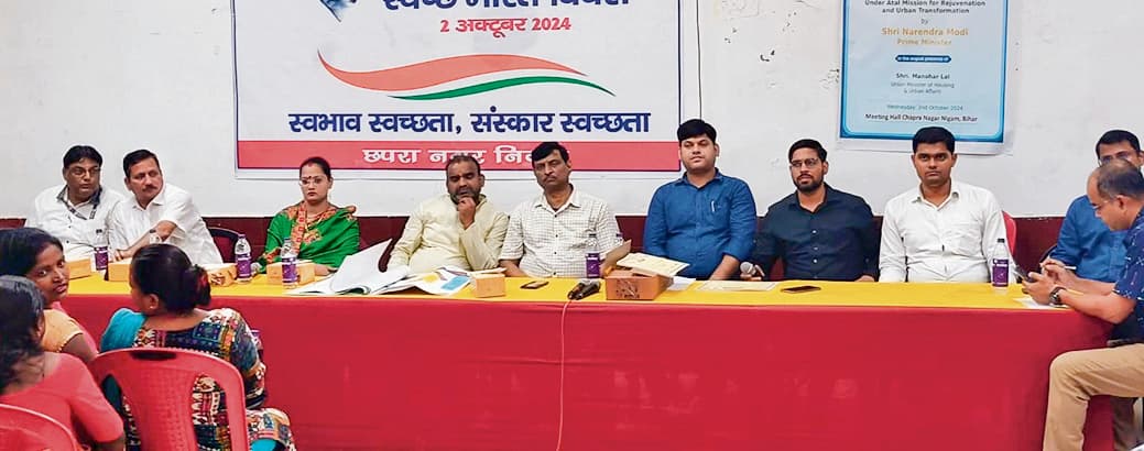 Chhapra News : 68 करोड़ रुपये की लागत से तैयार हुई योजनाओं का प्रधानमंत्री ने किया शुभारंभ