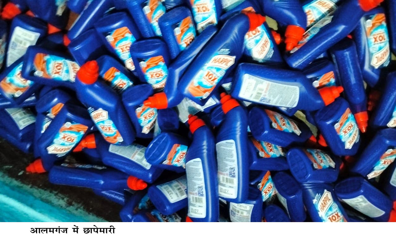 ब्रांडेड कंपनी का दस लाख का नकली कॉस्मेटिक बरामद