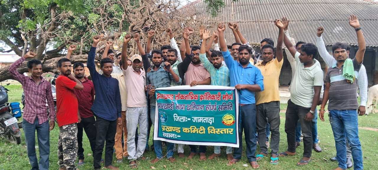 जेएलकेएम की बैठक में संगठन का किया गया विस्तार