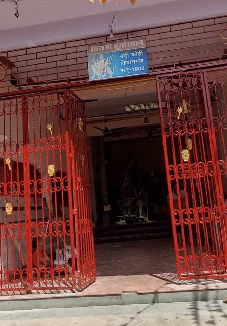 बड़ी कोठी दुर्गा मंदिर: एक सौ बाइस वर्षों से होती है शक्ति की आराधना