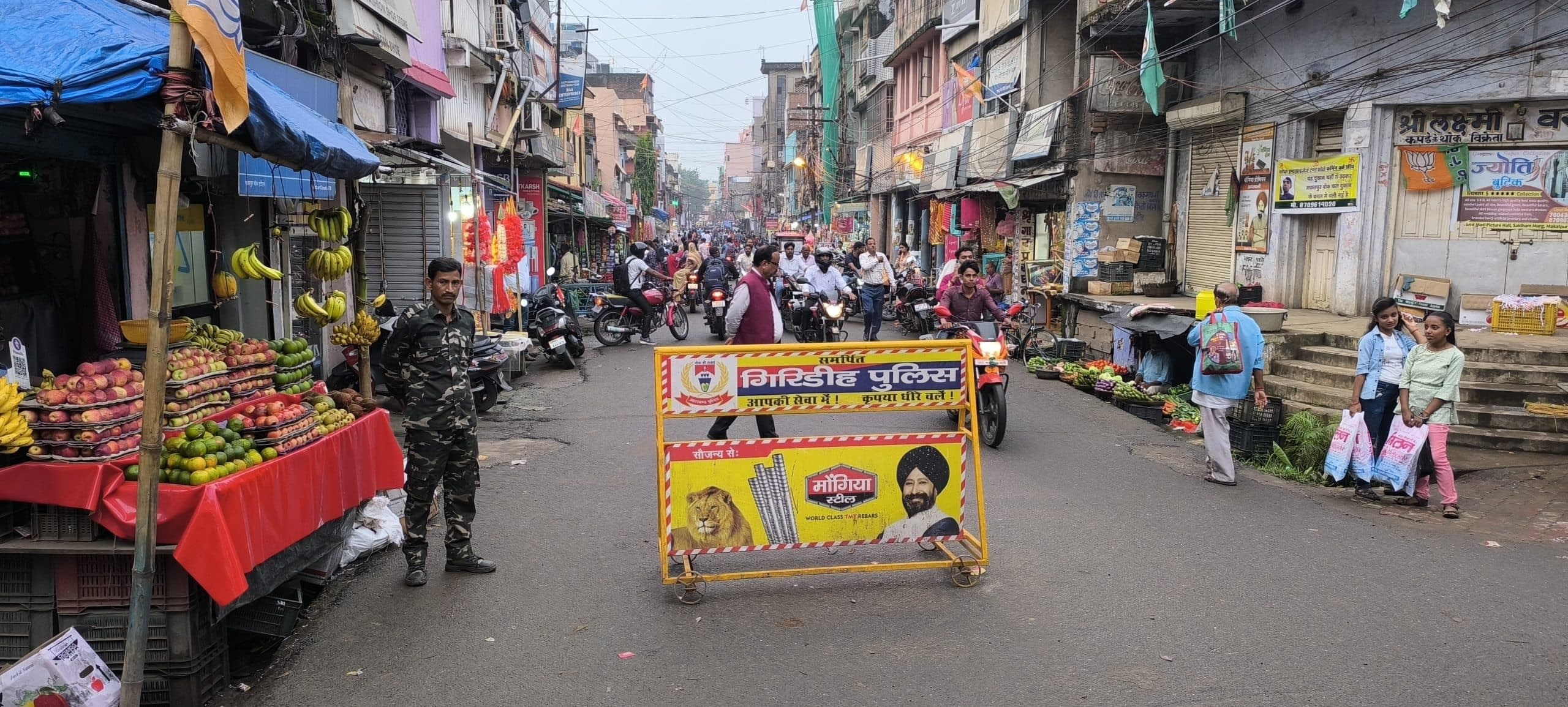 Giridih News: ट्रैफिक व्यवस्था दुरुस्त करने को ले प्रशासन ने उठाया कदम, 11 पथों पर नो इंट्री