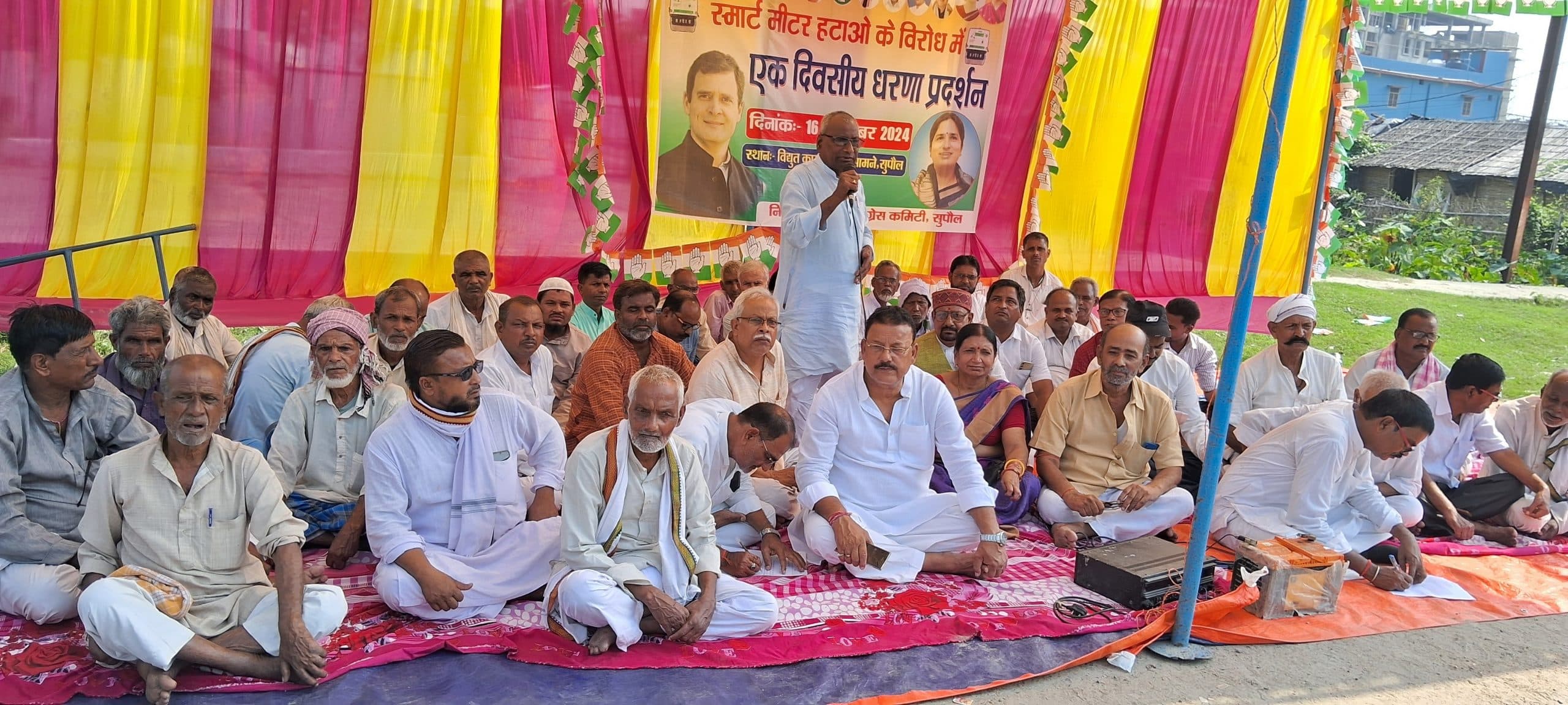 स्मार्ट मीटर हटाओ की मांग को लेकर कांग्रेसियों ने दिया धरना