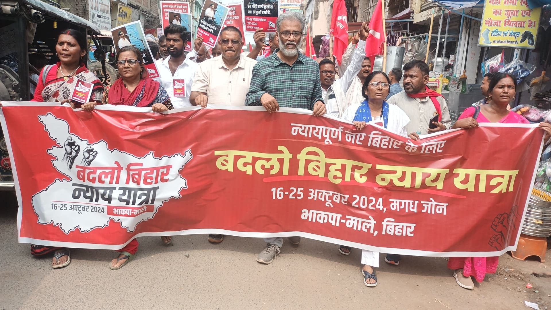 बिहार के विकास के लिए मिले विशेष राज्य का दर्जा : दीपंकर भट्टाचार्य
