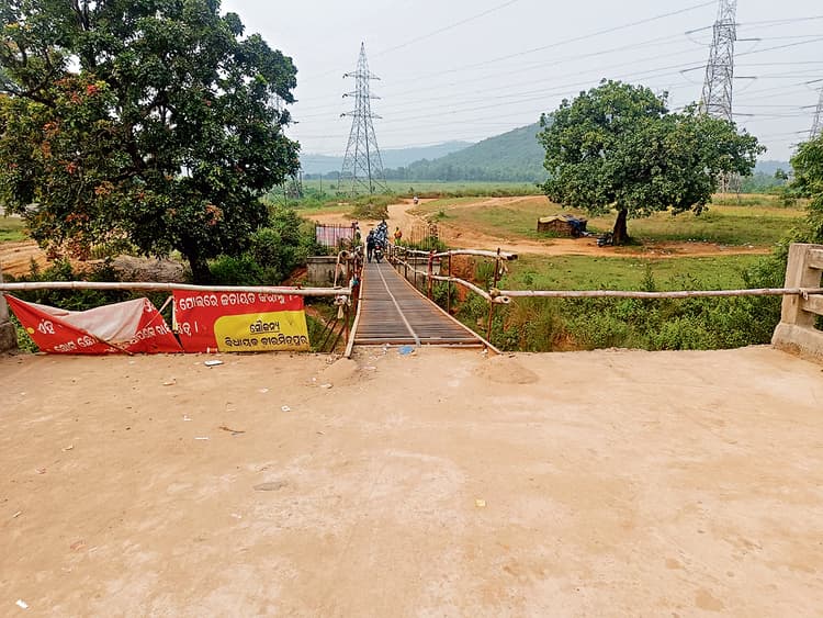 Rourkela News: जमीन मालिक को मिला 1.46 करोड़ मुआवजा, मिटकुंदरी ब्रिज का निर्माण पूरा होने का रास्ता साफ