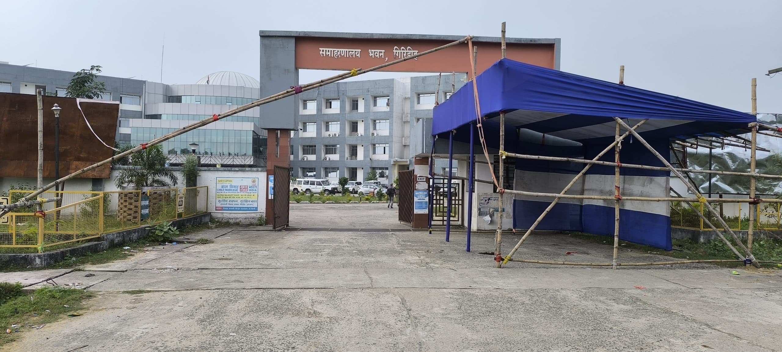 Girdih News:22 से होगा नामांकन, तैयारी शुरू