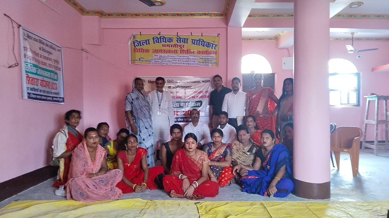 Samastipur News: किन्नरों को दी गयी कानूनी जानकारियां