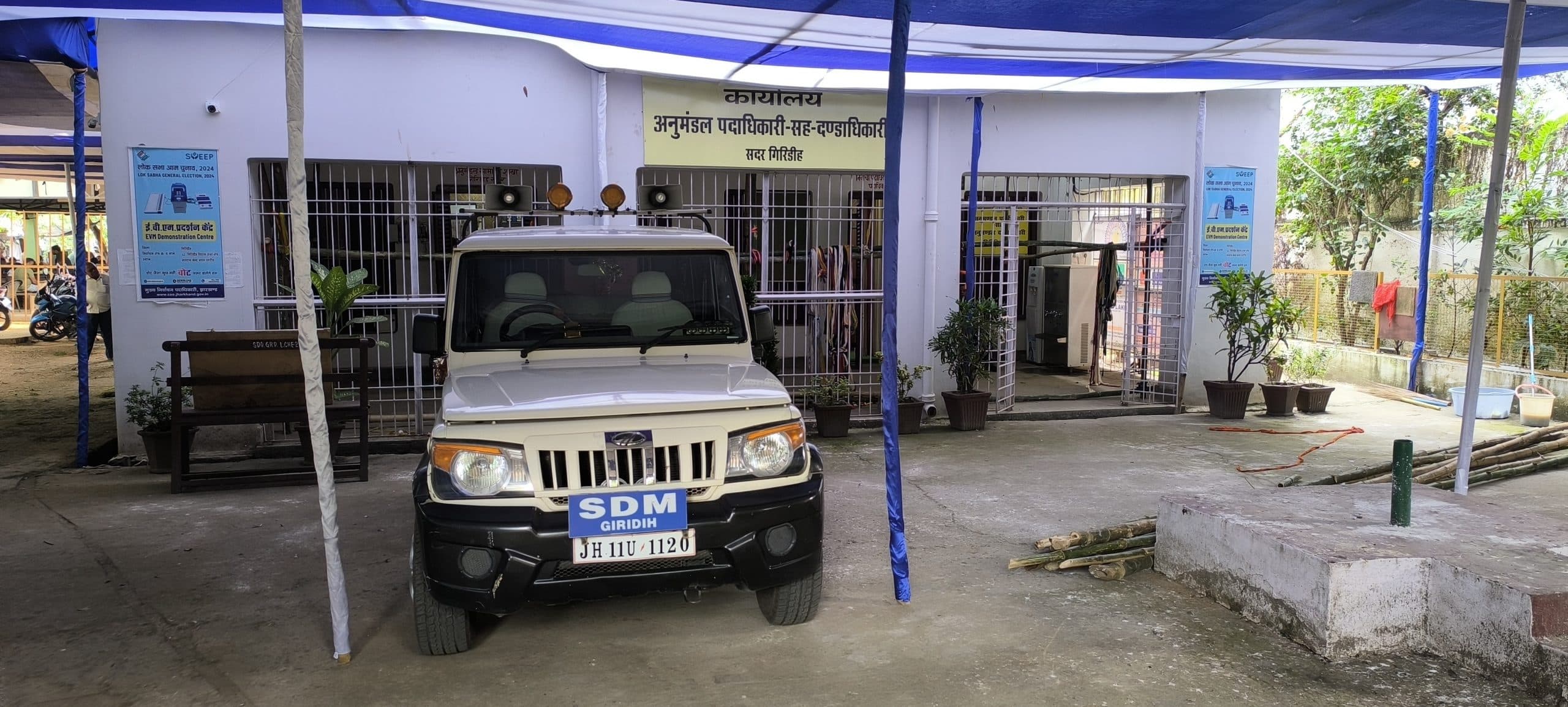 Giridih News:गिरिडीह के सभी छह विस में नामांकन आज से