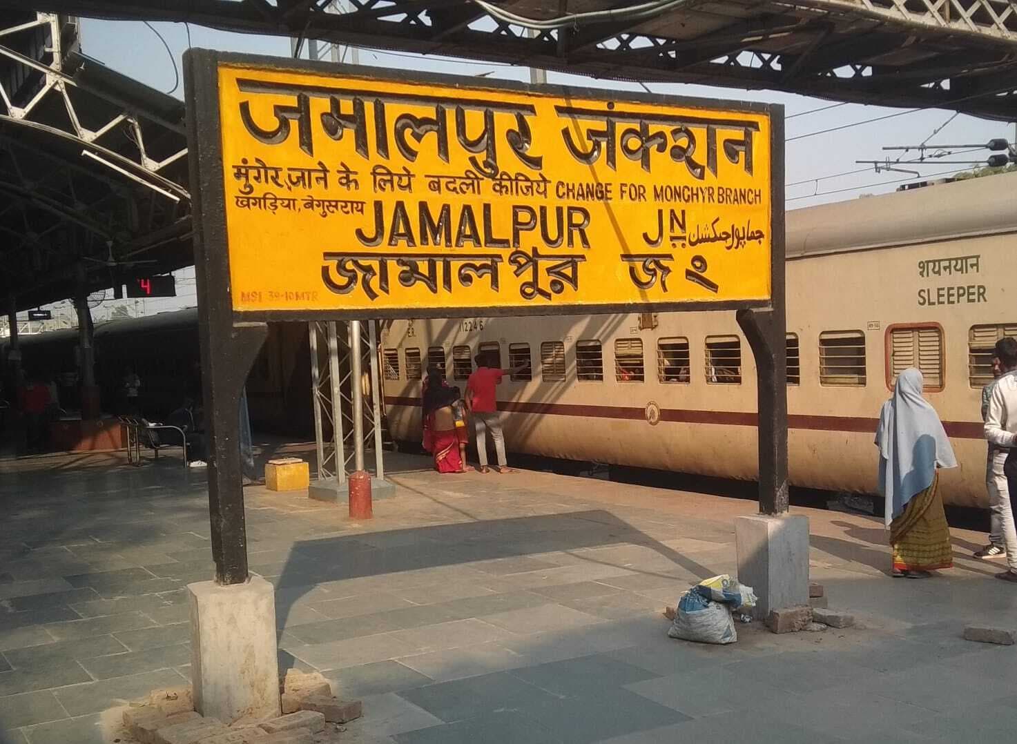 सप्ताह में तीन दिन जमालपुर होकर चलेगी राजगीर-भागलपुर स्पेशल ट्रेन