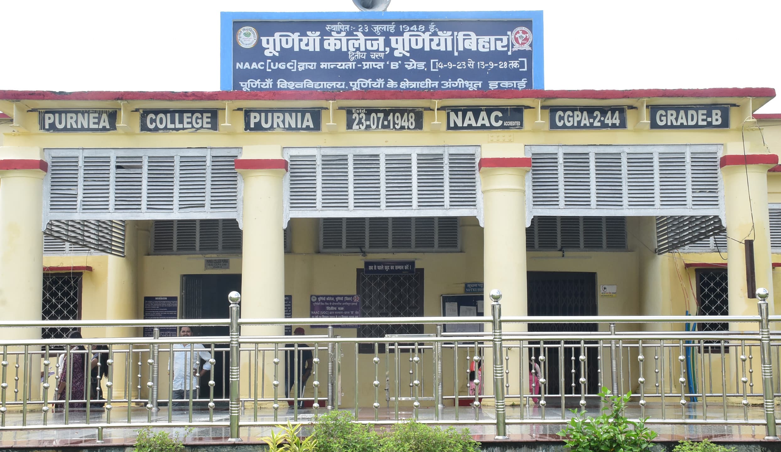 पूर्णिया कॉलेज में बीएड के लिए भवन है पर कोर्स नदारद