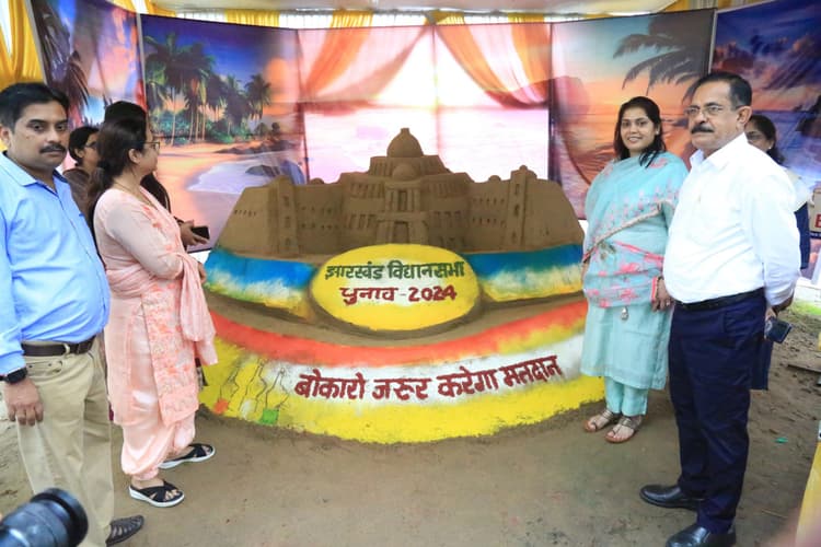 BOKARO NEWS: सांस्कृतिक व रचनात्मक गतिविधियों से दिया मतदान करने का संदेश