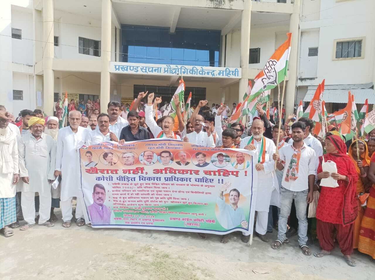 प्रखंड मुख्यालय में कांग्रेस नेता व कार्यकर्ताओं किया धरना प्रदर्शन