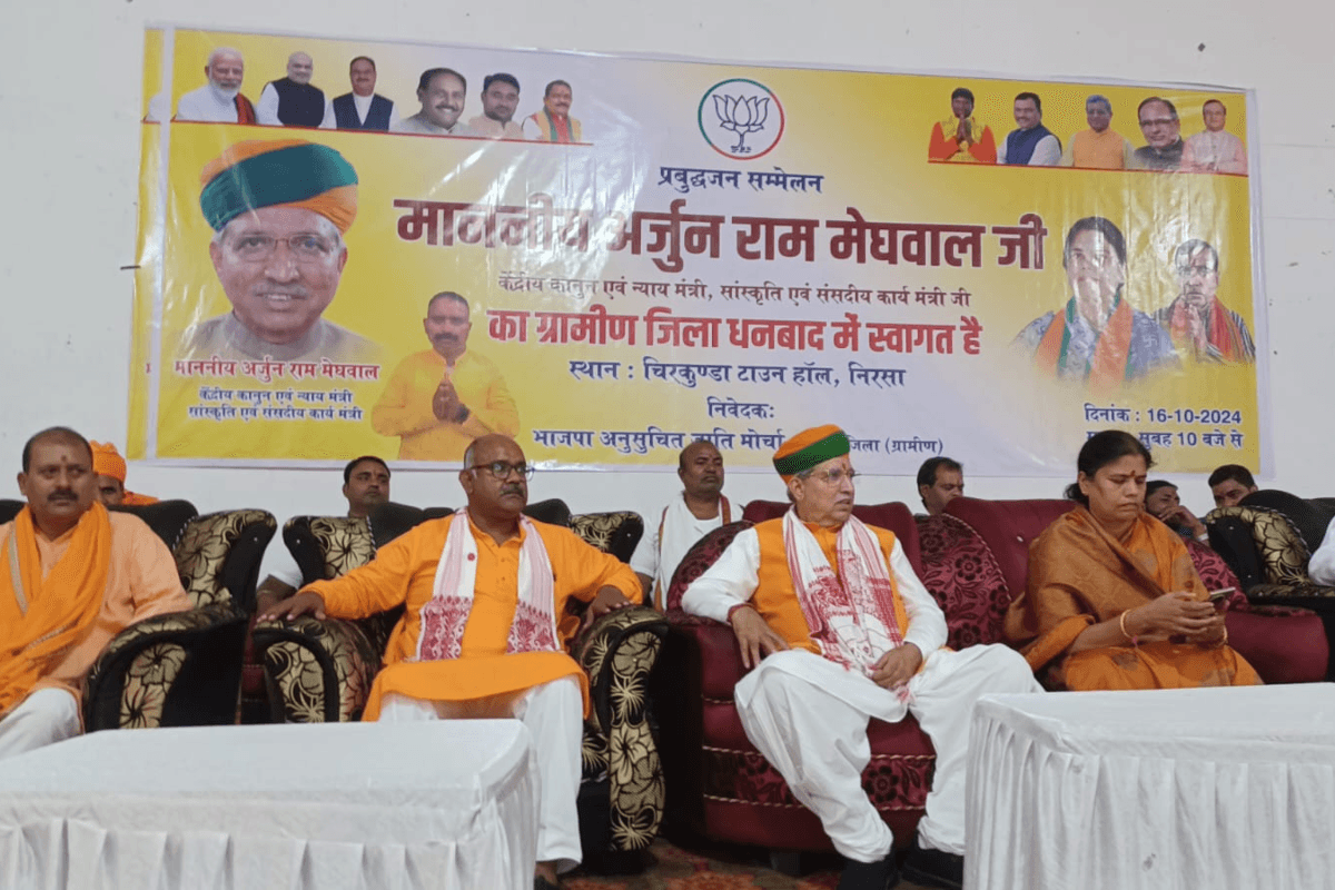 केंद्रीय मंत्री अर्जुन राम मेघवाल ने हेमंत सरकार पर साधा निशाना, बोले-हरियाणा की तरह झारखंड में भी केंद्रीय मंत्री अर्जुन राम मेघवाल ने हेमंत सरकार पर साधा निशाना, बोले-हरियाणा की तरह झारखंड में भी