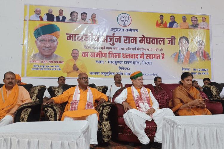 केंद्रीय मंत्री अर्जुन राम मेघवाल ने हेमंत सरकार पर साधा निशाना, बोले-हरियाणा की तरह झारखंड में भी