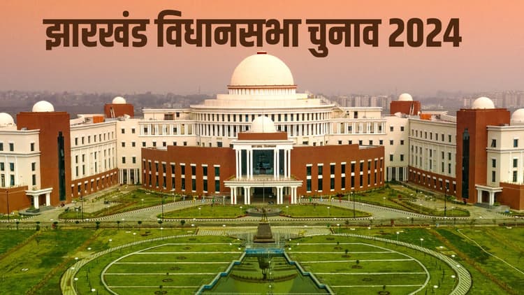 पूर्वी सिंहभूम की 6 विधानसभा सीटों के लिए सरयू राय, दुलाल भुइयां समेत 25 लोगों ने खरीदे नामांकन पत्र