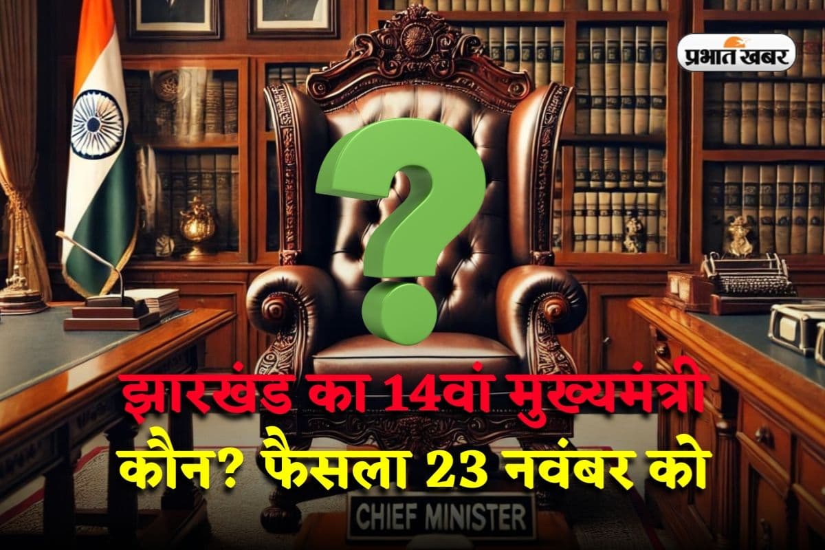 jharkhand assembly election 2024 jharkhand assembly election 2024