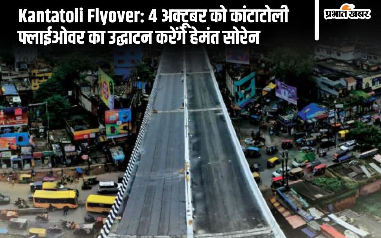 PHOTOS: ऐसा है कांटाटोली को जाम से निजात दिलाने वाला फ्लाईओवर, हेमंत सोरेन करेंगे उद्घाटन