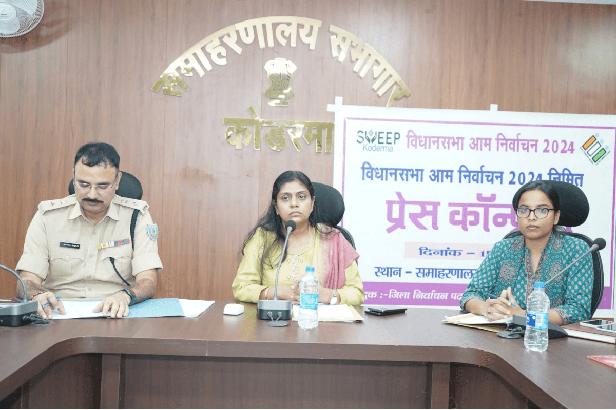 Jharkhand Vidhan sabha Elections: कोडरमा में 13 नवंबर को होगा मतदान, 4 लाख से अधिक मतदाता डालेंगे वोट