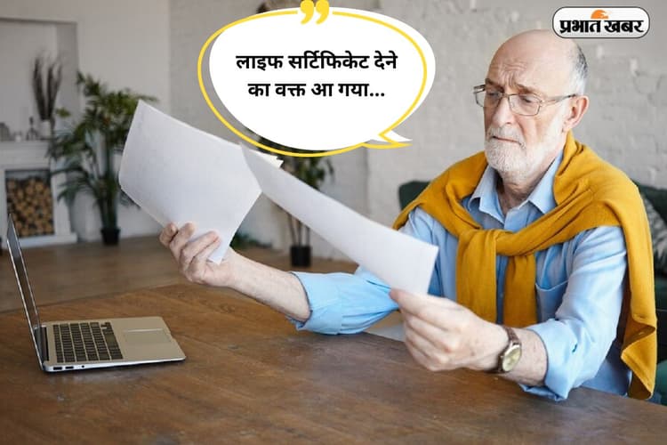 बचा लीजिए पापा की पेंशन! जल्द जमा करा दीजिए जरूरी सर्टिफिकेट, वरना नहीं मिलेगा पैसा